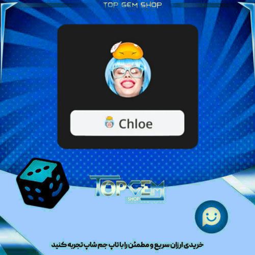 خرید آیتم فریم Good slime بازی پلاتو