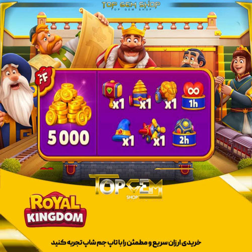 خرید افر 3 دلاری Mythic Deal بازی رویال گینگ دام
