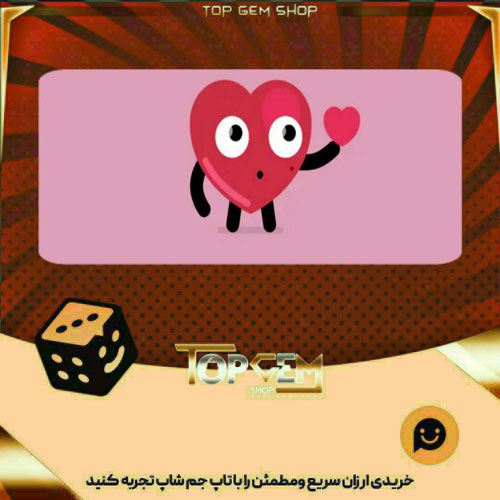 خرید آیتم بنر Love me بازی پلاتو