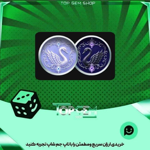 خرید آیتم مهره فوتبال Cygnes بازی پلاتو