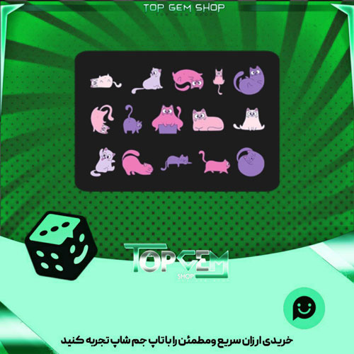 خرید آیتم باندل Chill Cat Sticker Pack بازی پلاتو