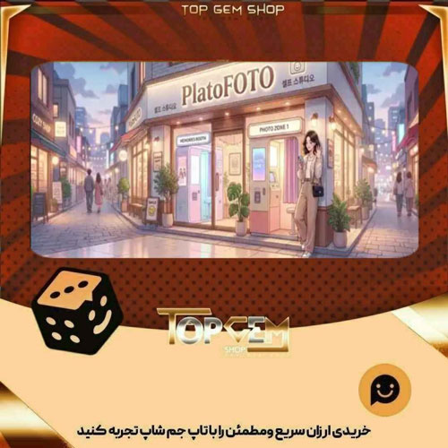 خرید آیتم بنر Plato foto بازی پلاتو