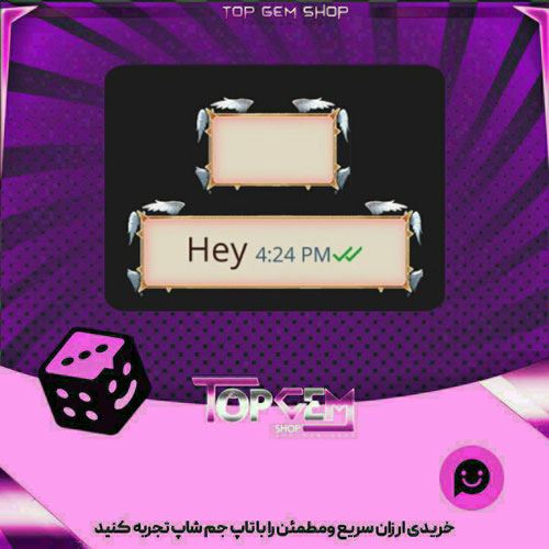 خرید آیتم چت Deliverance بازی پلاتو