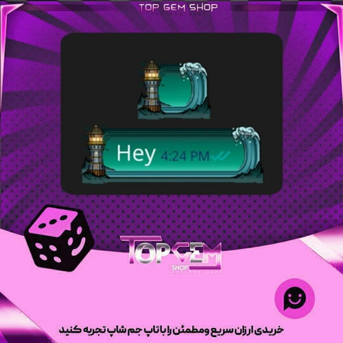 خرید آیتم چت Lighthouse بازی پلاتو