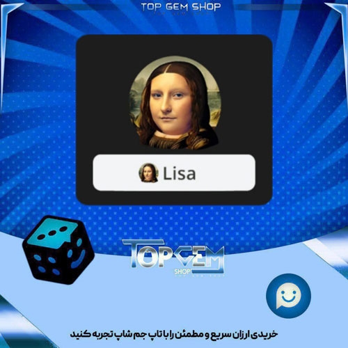 خرید آیتم فریم Mona Lisa بازی پلاتو