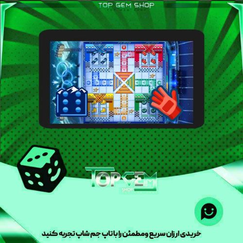 خرید آیتم زمین منچ Winter Games بازی پلاتو