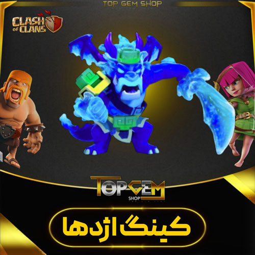 خرید اسکین کینگ اژدها کلش اف کلنز