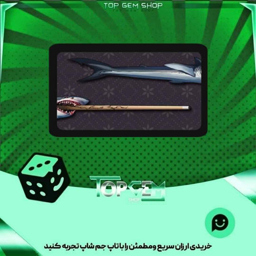 خرید آیتم چوب بیلیارد Shark Attack بازی پلاتو
