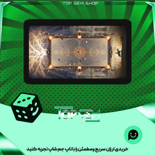 خرید آیتم میز بیلیارد Lands beyond بازی پلاتو