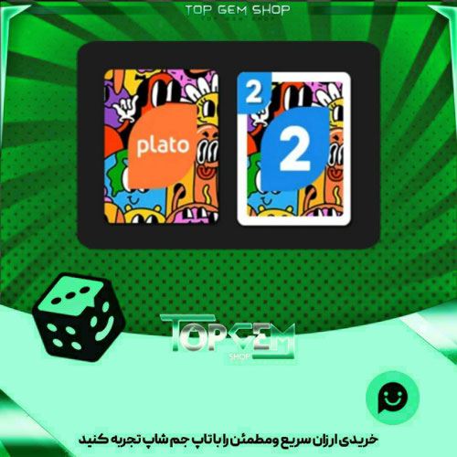 خرید آیتم اوچو Good Golly بازی پلاتو