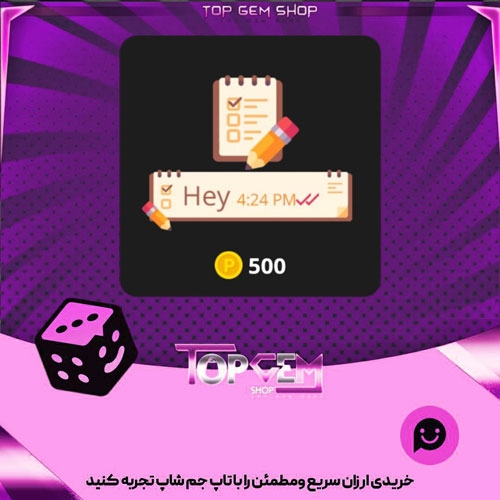 خرید آیتم چت Notepad بازی پلاتو