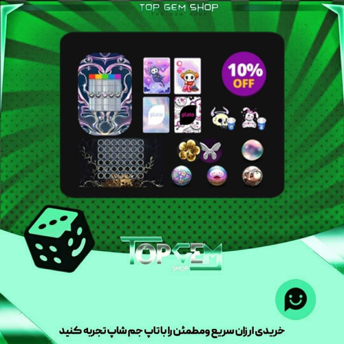 خرید آیتم باندل cute chaos games بازی پلاتو