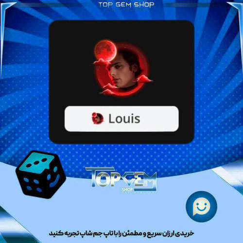 خرید آیتم فریم blood moon بازی پلاتو