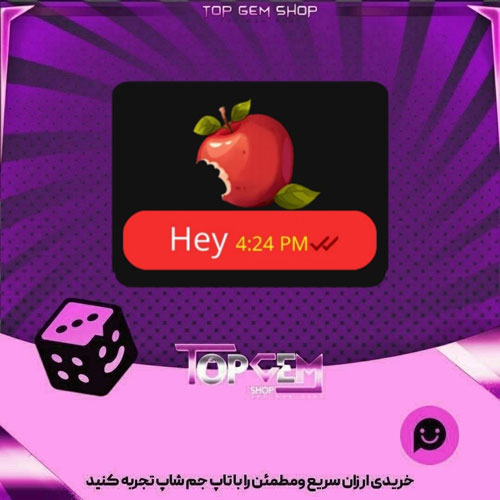 خرید آیتم چت Apple بازی پلاتو