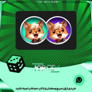 خرید آیتم مهره فوتبال Team foxy بازی پلاتو