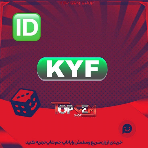 خرید آیدی سه حرفی KYF بازی پلاتو 