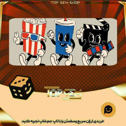 خرید آیتم بنر Popcorn flick بازی پلاتو