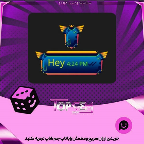 خرید آیتم چت Plato-Jerseyبازی پلاتو