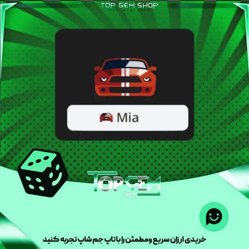 خرید آیتم نشان Red-GT-1000 بازی پلاتو