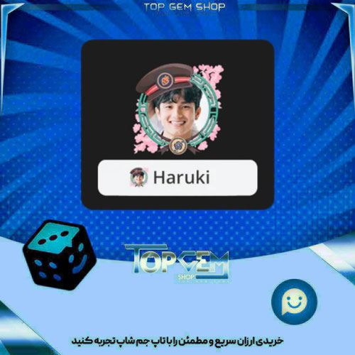 خرید آیتم فریم Spring ride بازی پلاتو