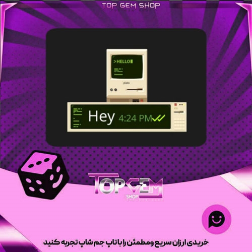 خرید آیتم چت Retro PC بازی پلاتو