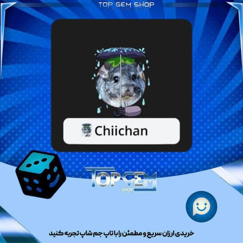 خرید آیتم فریم Forest Guardian بازی پلاتو