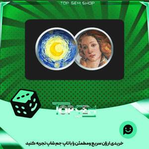 خرید آیتم مهره فوتبال The masterpieces بازی پلاتو