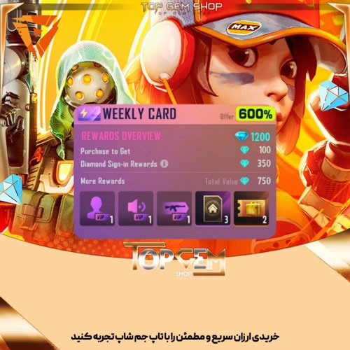 خرید اشتراک کارت هفتگی بازی فارلایت