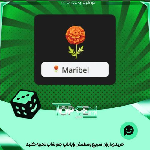خرید آیتم نشان Marigold بازی پلاتو