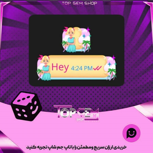 خرید آیتم چت Girl Doll بازی پلاتو