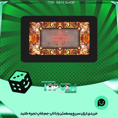 خرید آیتم میز بیلیارد Autumn-BBQ بازی پلاتو