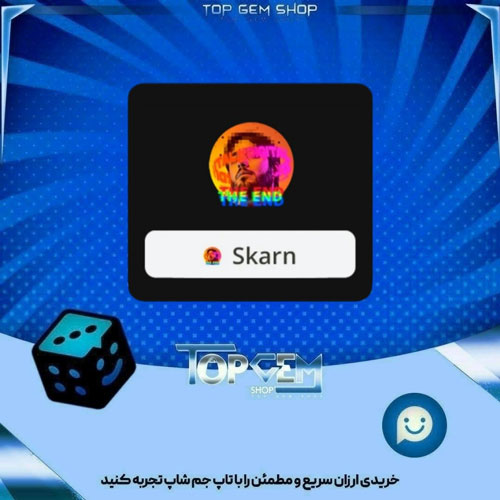 خرید آیتم فریم Cancelled بازی پلاتو