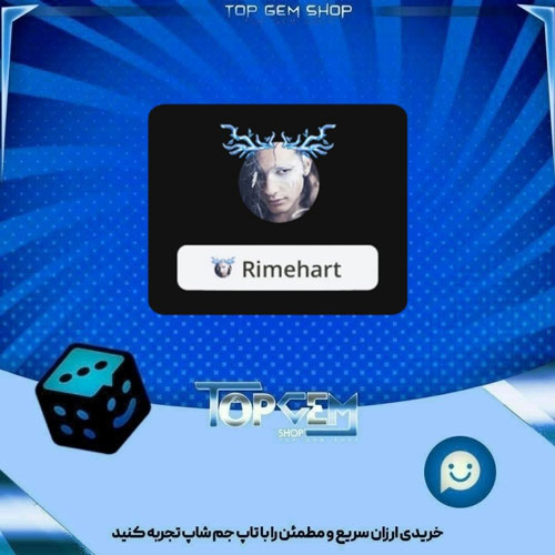 خرید آیتم فریم Frostwarden بازی پلاتو