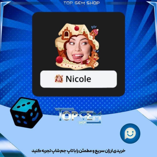 خرید آیتم فریم Gingerbread house بازی پلاتو