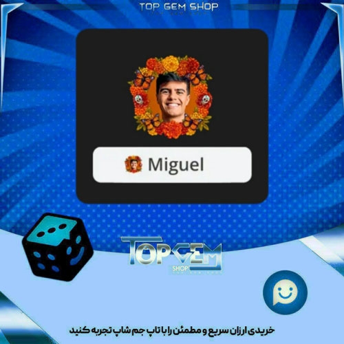 خرید آیتم فریم Flor de muerto بازی پلاتو