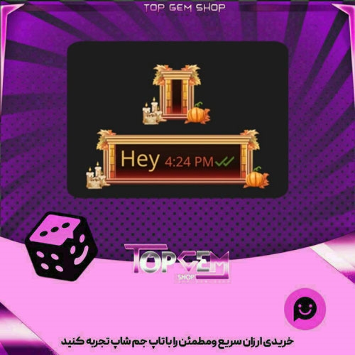 خرید آیتم چت Fireplace بازی پلاتو