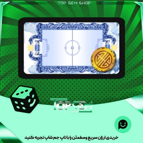 خرید آیتم زمین فوتبال Azure scales بازی پلاتو