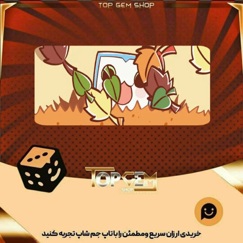 خرید آیتم بنر Leaf Leap بازی پلاتو
