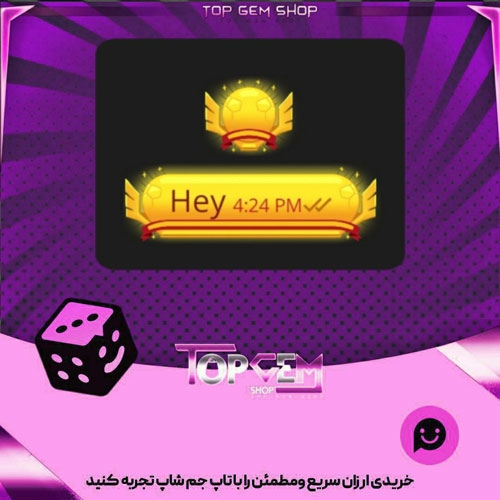 خرید آیتم چت plato cup بازی پلاتو