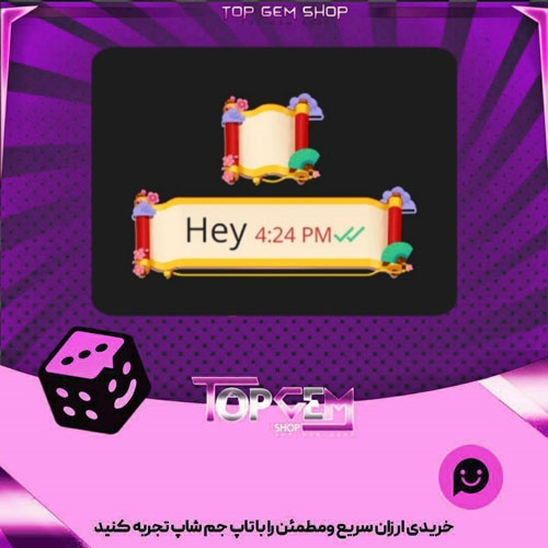 خرید آیتم چت LNY 2023 بازی پلاتو