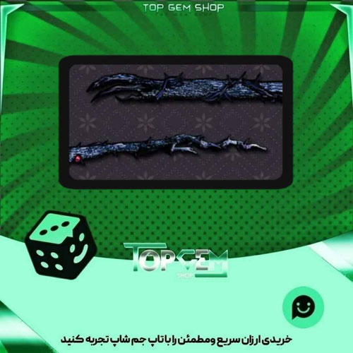 خرید آیتم چوب بیلیارد Unblinking Tree بازی پلاتو