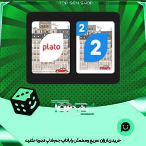 خرید آیتم کارت اوچو st Germain بازی پلاتو