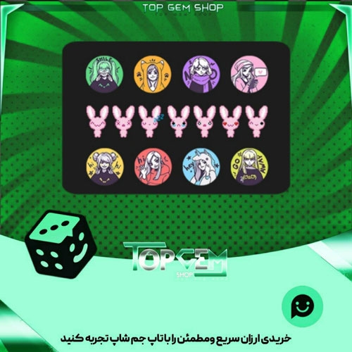 خرید آیتم باندل Harajuku Emotes بازی پلاتو