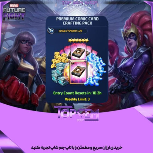 خرید پک PREMIUM COMIC CARD  مارول فیوچر فایت