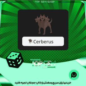 خرید آیتم نشان Cereberus بازی پلاتو
