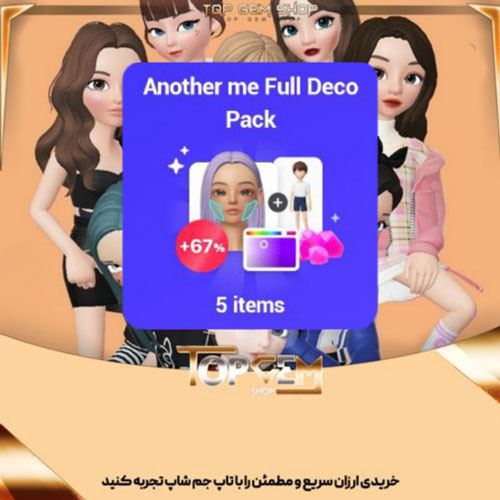 افر Another me Full Deco pack زپتو