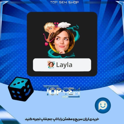 خرید آیتم فریم Cupid S Blessing بازی پلاتو