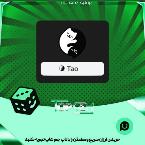 خرید آیتم نشان Yin-yang-cat بازی پلاتو