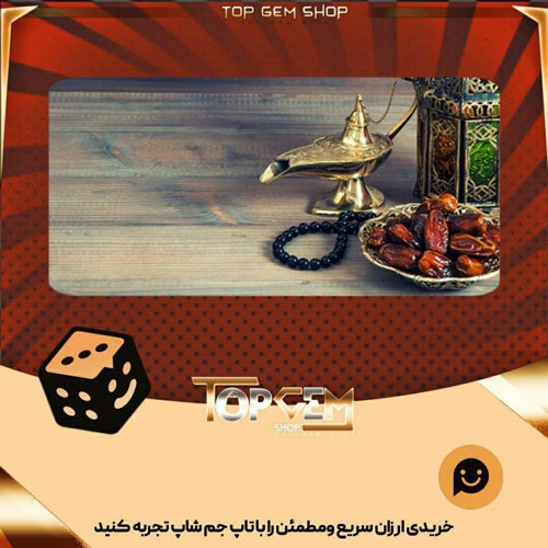 خرید آیتم بنر Eid-Greetings بازی پلاتو