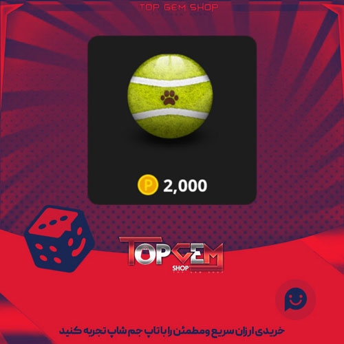 خرید آیتم توپ بولینگ Tennis بازی پلاتو